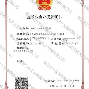 劳务资质证书