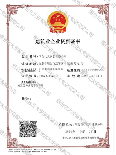 劳务资质证书